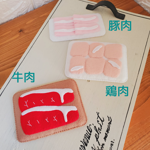 フェルトおままごと☆スーパーマーケットシリーズ(^ー^)オーダー