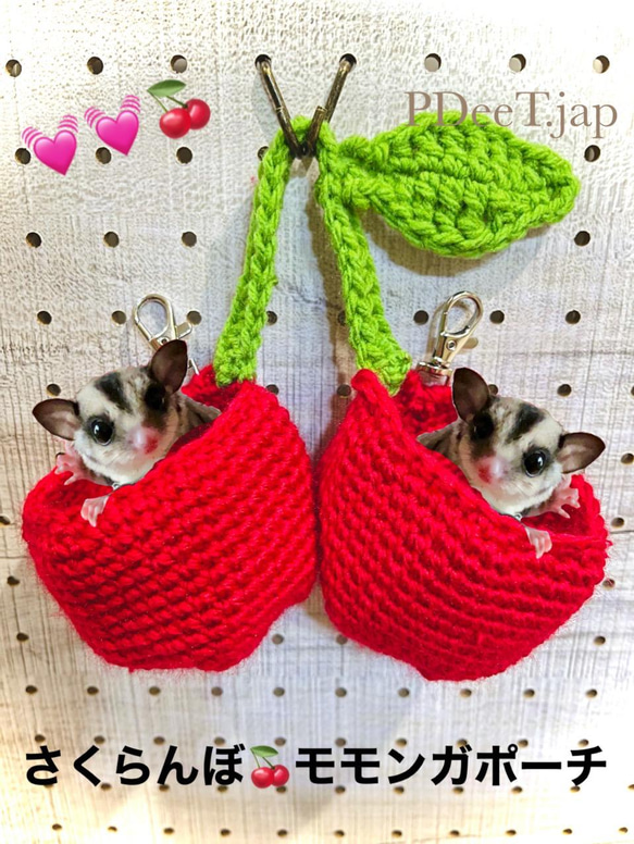 【真依様 】フクロモモンガポーチ＊ころんとポーチ＊小動物用 真依様 】フクロモモンガポーチ＊ころんとポーチ＊小動物用 楽天