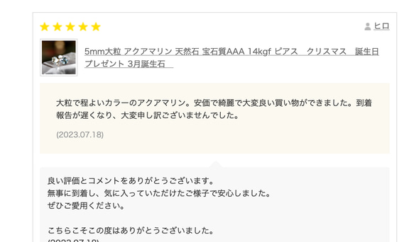 5mm大粒 アクアマリン 天然石 宝石質AAA  14kgf ピアス　クリスマス　誕生日　プレゼント 3月誕生石　 20枚目の画像