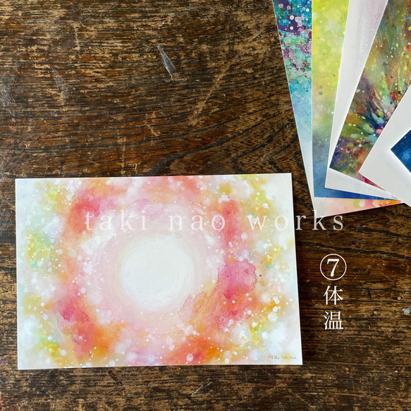 タキナオ　ポストカードセット　8種類　アート紙　180kg　メッセージカード 8枚目の画像