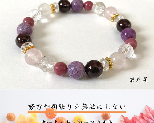 努力や頑張りを無駄にしない】実り 成果 達成 ガーネット ローズ