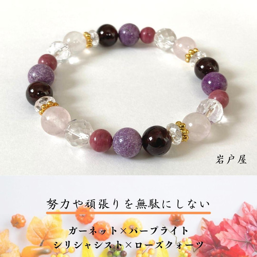 努力や頑張りを無駄にしない】実り 成果 達成 ガーネット ローズ