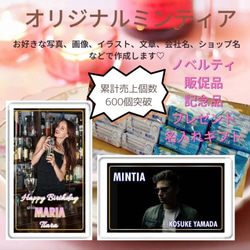 オリジナルミンティア 結婚式 プチギフト フルオーダー 景品 写真入り 