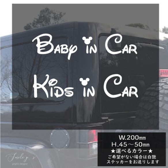 ★Baby in car★ベビーインカー★カッティングステッカー★車ステッカー★ 1枚目の画像