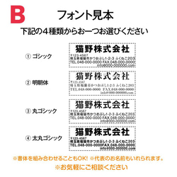 浸透印 住所スタンプ 【横型】+ 補充用インク1本セット 4枚目の画像