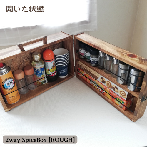 2way スパイスボックス (ラフ) 受注制作 ナチュラル 木製