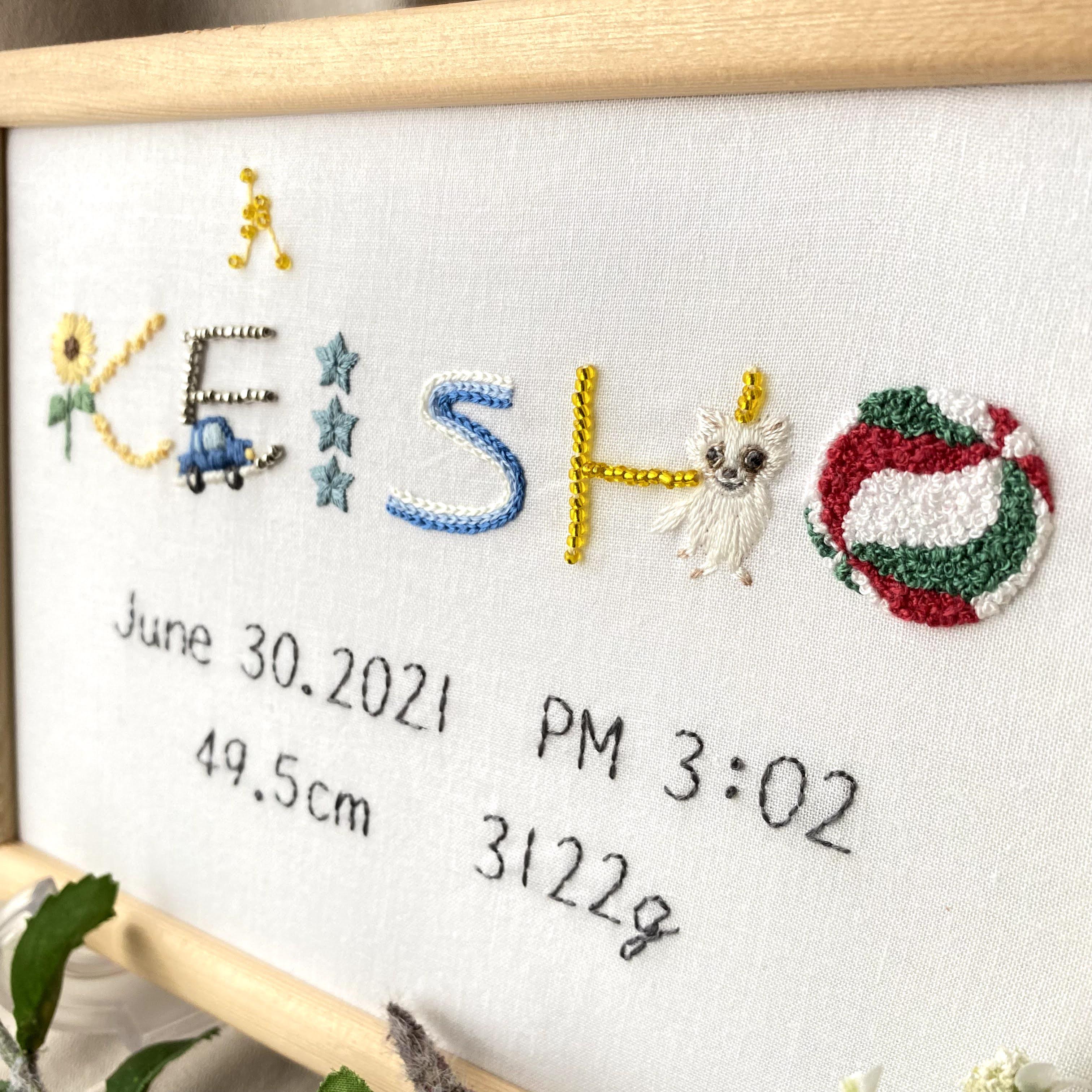 命名書　刺繍　A5サイズ　受注製作　ネームボード　ベビーボード　バースボード