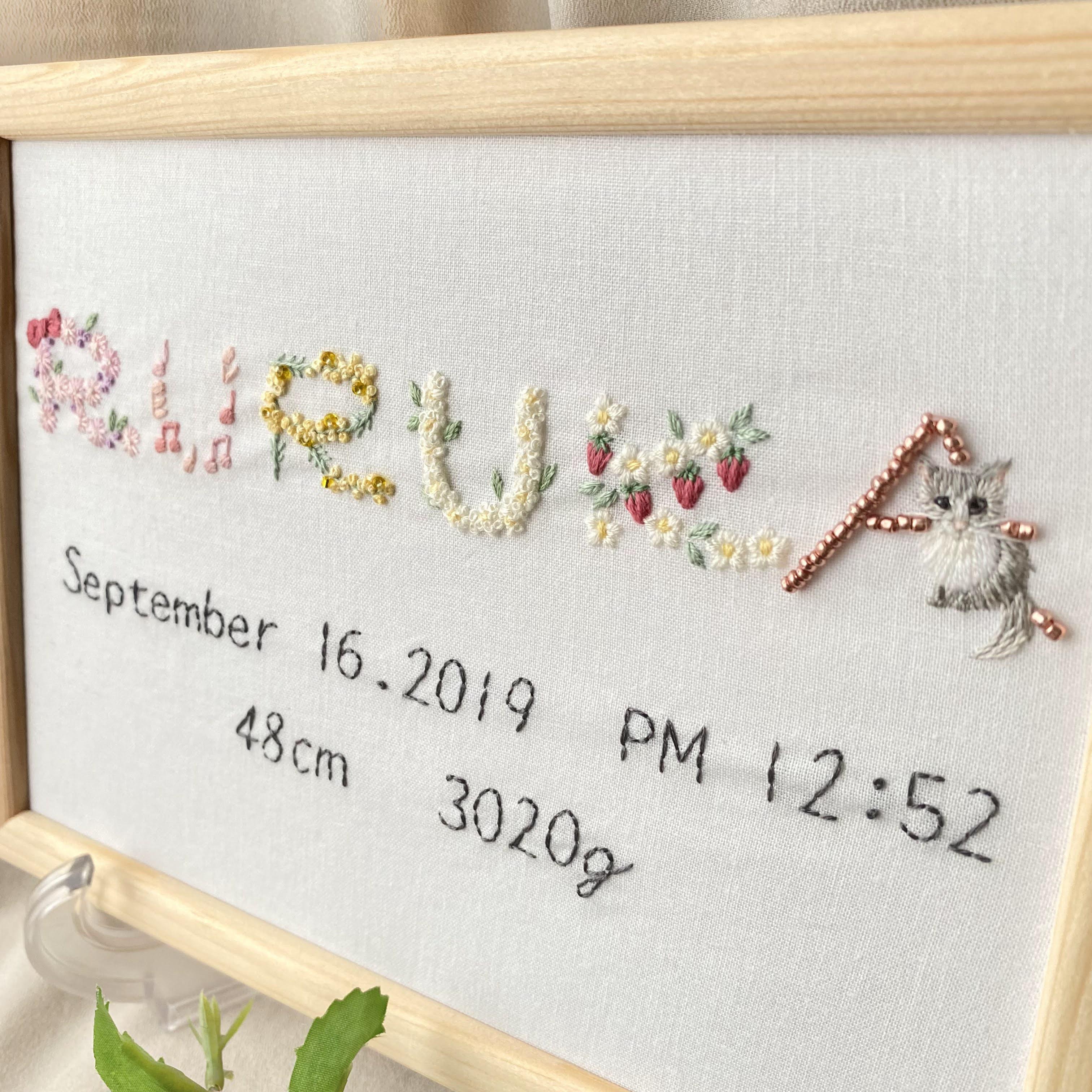 命名書　刺繍　A5サイズ　受注製作　ネームボード　ベビーボード　バースボード