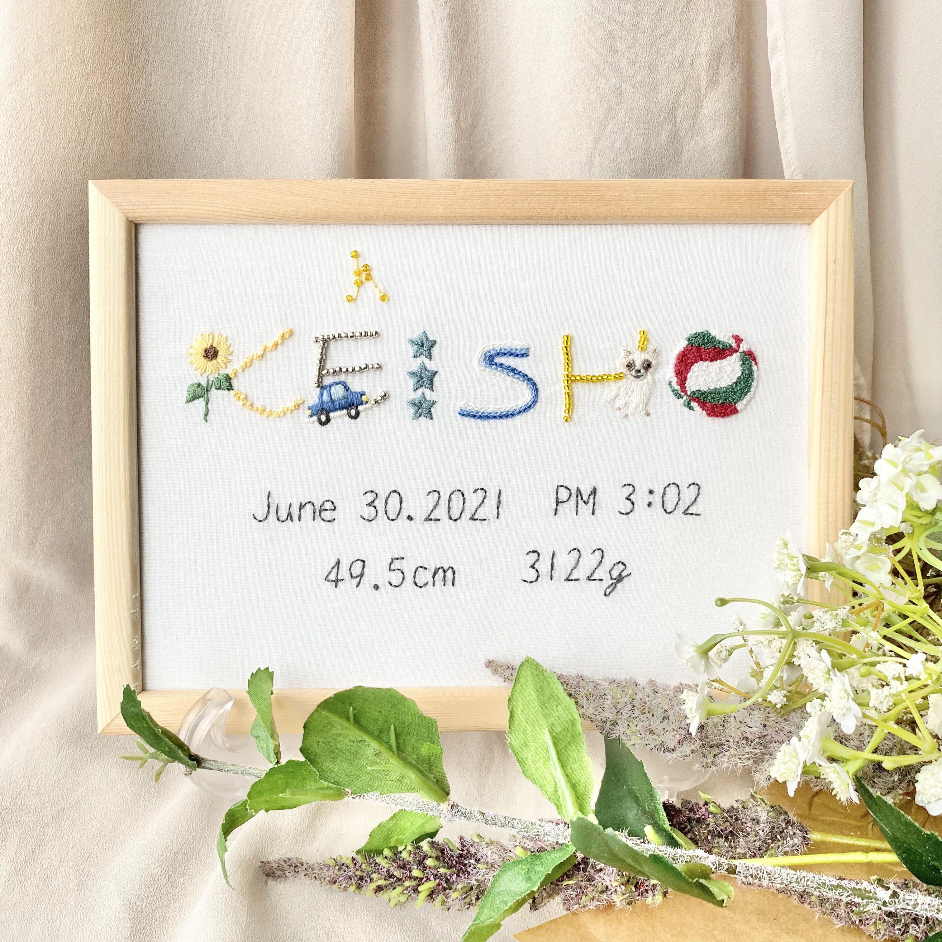 命名書　刺繍　A5サイズ　受注製作　ネームボード　ベビーボード　バースボード