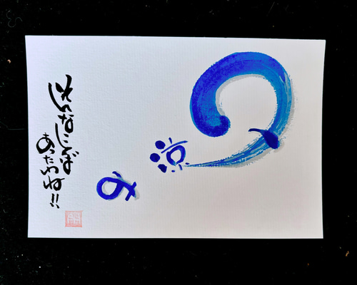 カラフル 書道アート カラフル 書道アート 字アート 書道 YOH-耀（tomotomo） 通販 12728072