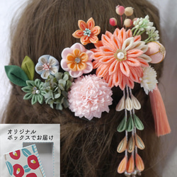 ☆再販 成人式 卒業 髪飾り サーモンピンク グリーン ピンク つまみ