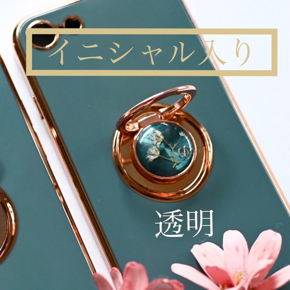 青の花畑　iPhoneケース スマホケース スマートフォン　イニシャル入 リング付き 押し花 青　ブルー 8枚目の画像