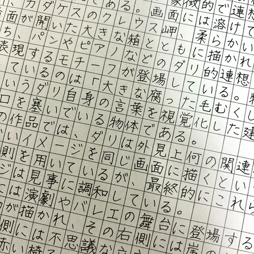 願書等代筆します 志望動機も必要な方。 書道 カコチ 通販｜Creema 