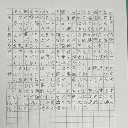 願書等代筆します 志望動機も必要な方。 書道 カコチ (ZOOPER) 通販