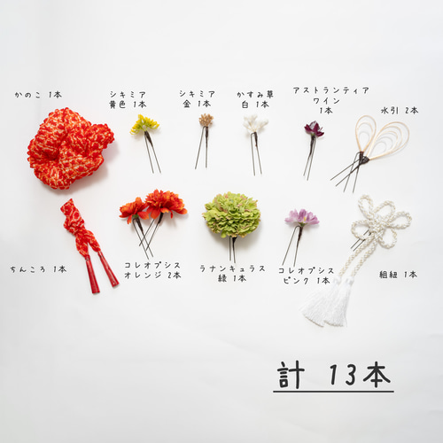 七五三・前撮り髪飾り緑D】鹿の子（かのこ）ちんころ＆タッセル付き