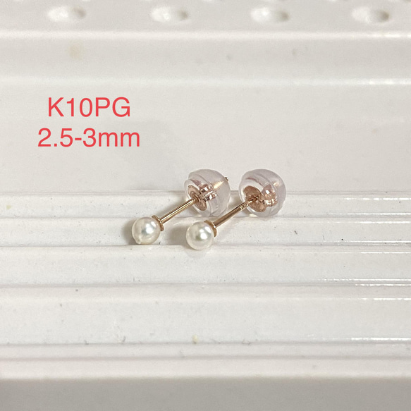 【正品珍珠】單顆珍珠耳環2.5-3mm小珍珠Akoya珍珠耳環K10YG/K10PG 第5張的照片