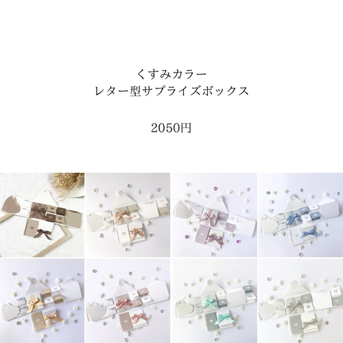 プレシャスコレクターボックス サプライ全種