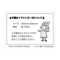 卯年出産祝＊名入れガーゼ うさぎ 4枚目の画像