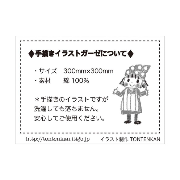 卯年出産祝＊名入れガーゼ うさぎ 4枚目の画像