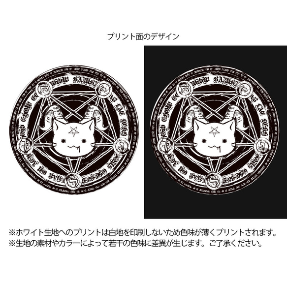 送料無料｜ライトパーカー(フーディ)  にゃたにずむ-DEVIL STAR[プルオーバー／ジップアップ] 2枚目の画像