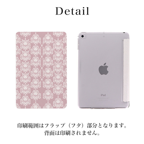 ipadケース アイパッドケース おしゃれ iPad Pro mini Air ダマスク柄