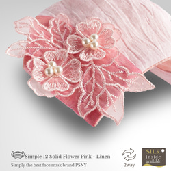 PSNY 立體花卉圖案 粉色蕾絲和粉色亞麻口罩罩 2W12 第2張的照片