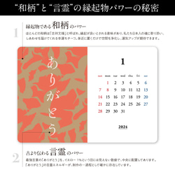 幸せを呼ぶ和モダンカレンダー2024｜卓上サイズ横型｜おしゃれでシンプル｜運気UPと癒しがコンセプト 3枚目の画像