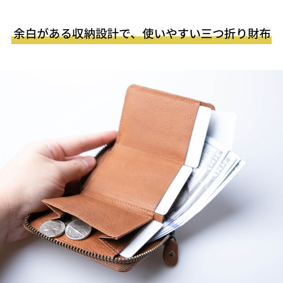 コンパクトで使いやすい 三つ折り財布 スキミング防止 本革 ラウンドファスナー 小銭入れ HAW031 9枚目の画像