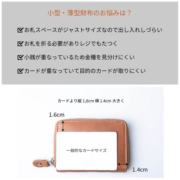 コンパクトで使いやすい 三つ折り財布 スキミング防止 本革 ラウンドファスナー 小銭入れ HAW031 7枚目の画像