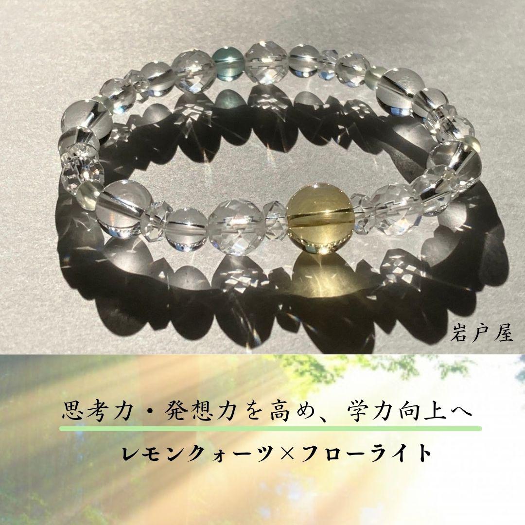 ✧学業成就の石✧ フローライト ❂霊力注入済 集中力・記憶力・直感