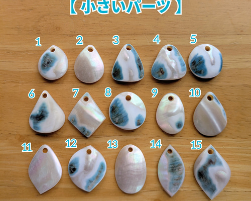 夜光貝磨きアクセサリー作りキット ✳【 小さいパーツ 】 キット