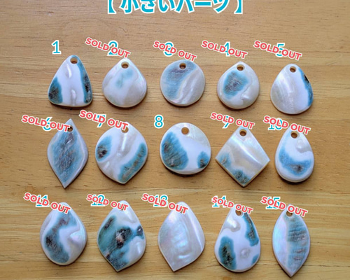 夜光貝磨きアクセサリー作りキット ✳【 小さいパーツ 】 キット 夜光