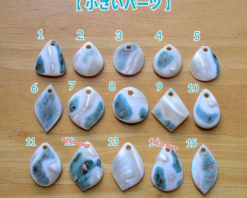 夜光貝磨きアクセサリー作りキット ✳【 小さいパーツ 】 キット 夜光