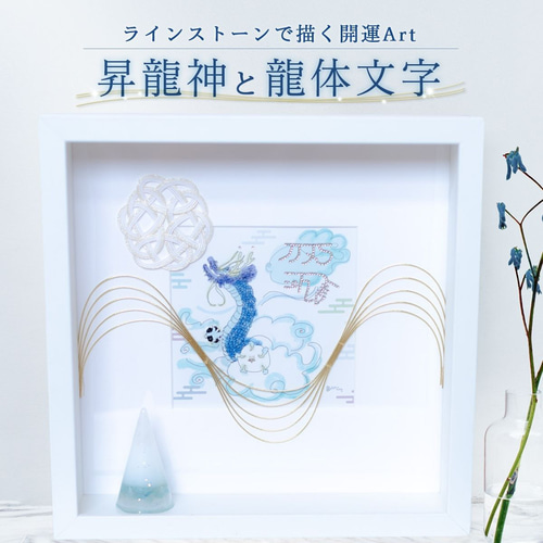 開運絵画　オリジナル　龍神　健康　商売繁盛　魔除け　金運　対人　スワロフスキー Amazon.co.jp: 運気アップ 金運アップ 正面龍 赤龍 イラスト