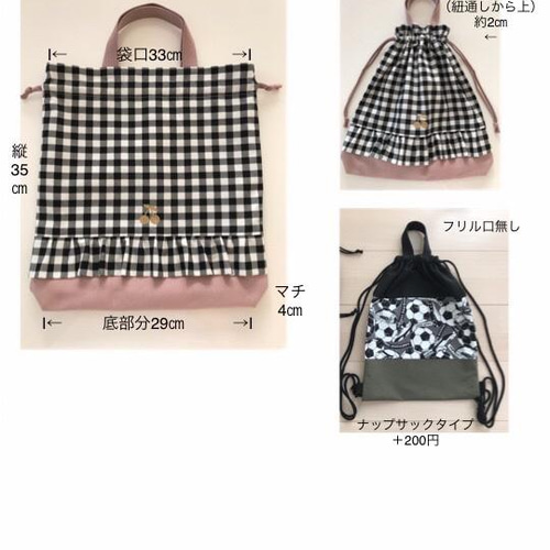 オシャレなレッスンバック くすみカラー ピンク 女の子 チェック