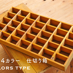 仕切り箱・標本箱・木箱・小物入れ・コレクションボックス 1枚目の画像