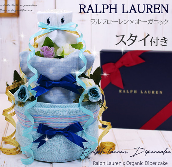 おむつタップリ ソックス付 おむつケーキ 出産祝い オーガニック ブルー オムツケーキ 豪華 1枚目の画像