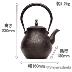 紅蓮堂 葛巻元氏作 南部鉄器 鉄瓶 うたかたまどか0.8L ハンドメイド 伝統的工芸品 13枚目の画像