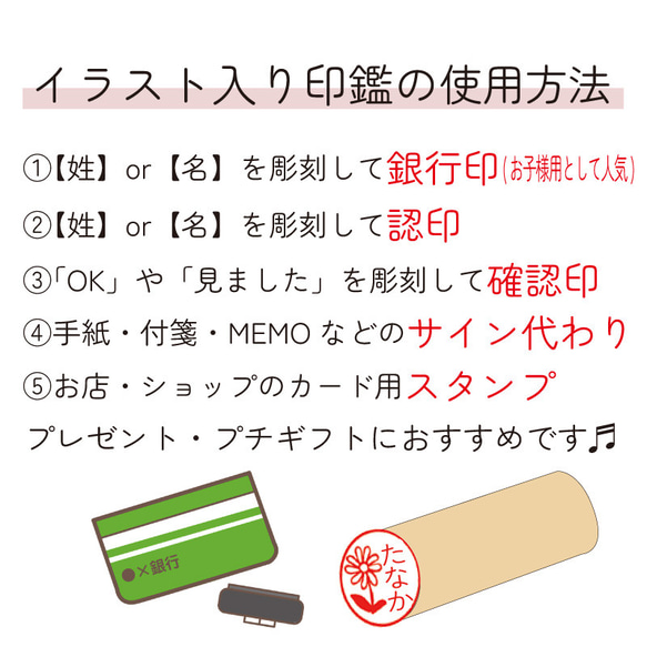 【カバA】可愛いイラストはんこ♡銀行印・プレゼントにおすすめ♪【スピード発送・送料無料】 6枚目の画像