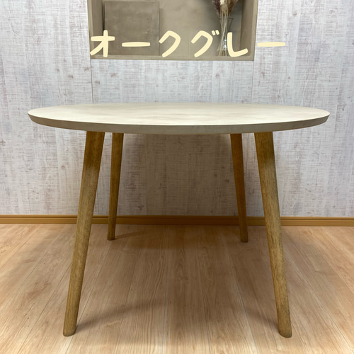 モールテックス 130cmラウンドテーブル 天板 サイズオーダー承ります モールテックス天板のダイニングテーブル 幅161～180cm 奥行き