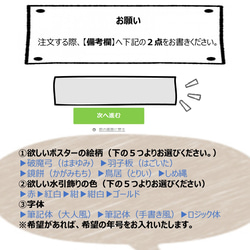 【A4/正月】柄と字体が選べて毎年使える★お正月透明ポスター（台紙のみ） 13枚目の画像