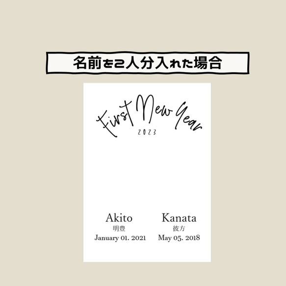 【初正月/A4サイズ】お子様の初めてのお正月に飾る透明ポスター★初正月の準備はできていますか？(台紙のみ） 12枚目の画像