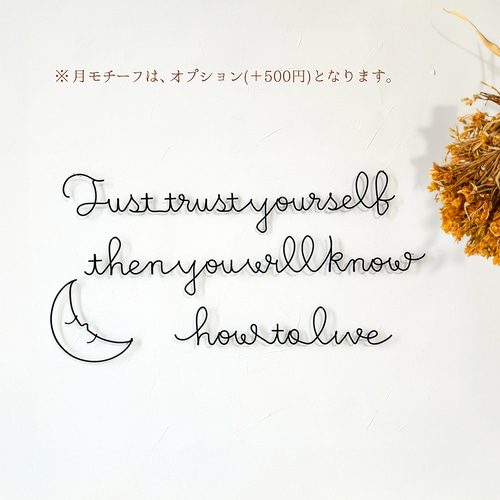 ゲーテの言葉 ・Lサイズ 』ワイヤーアート ワイヤークラフト 