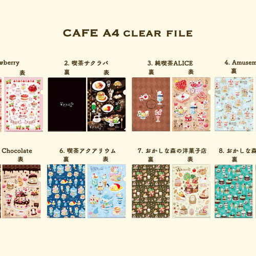 ✳︎選べる✳︎ CAFE A4クリアファイル その他雑貨 sakuraba 通販