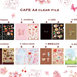 ✳︎選べる✳︎ CAFE A4クリアファイル 1枚目の画像