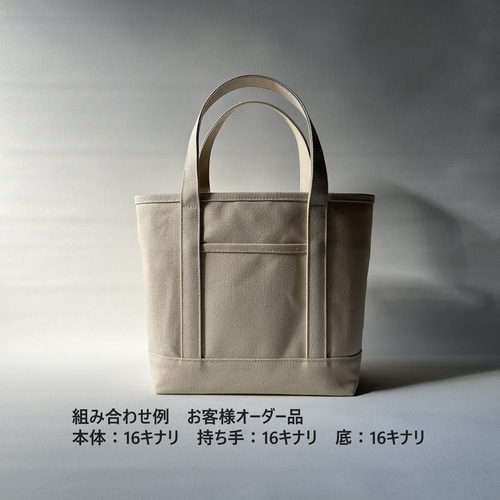 カラーオーダー】帆布のトートバッグ（タイプA）Sサイズ トートバッグ