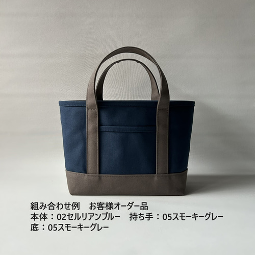 カラーオーダー】帆布のトートバッグ（タイプA）XSサイズ 托特包