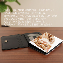 送料無料｜二つ折りパスケース‐ペットの写真で作る オーダーメイド オリジナル 定期入れ リアルイラスト  猫 犬 2枚目の画像