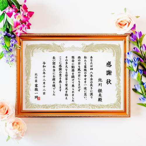 似顔絵感謝状 退職祝い 上司へ お世話になった方へ プレゼント