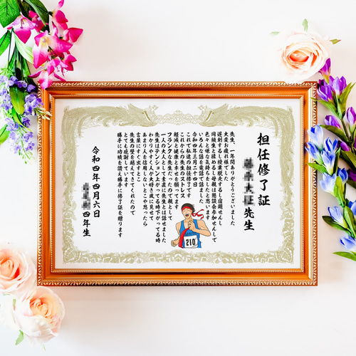 似顔絵 両親贈呈品／両親贈答品・子育て感謝状・2名・感謝状